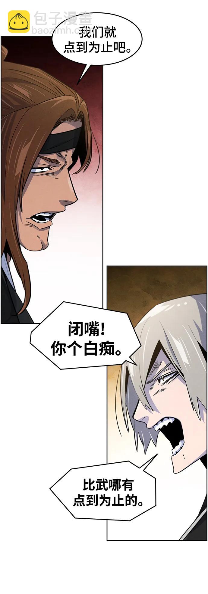 🍕狂魔重生 第90话 第36页