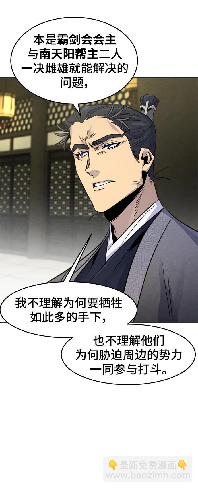 🍕狂魔重生 第90话 第6页