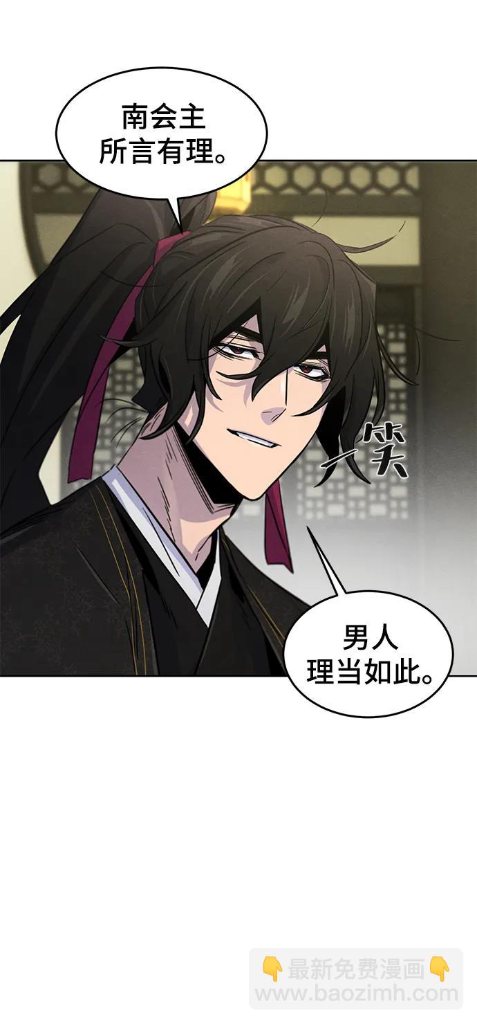 🍕狂魔重生 第90话 第7页