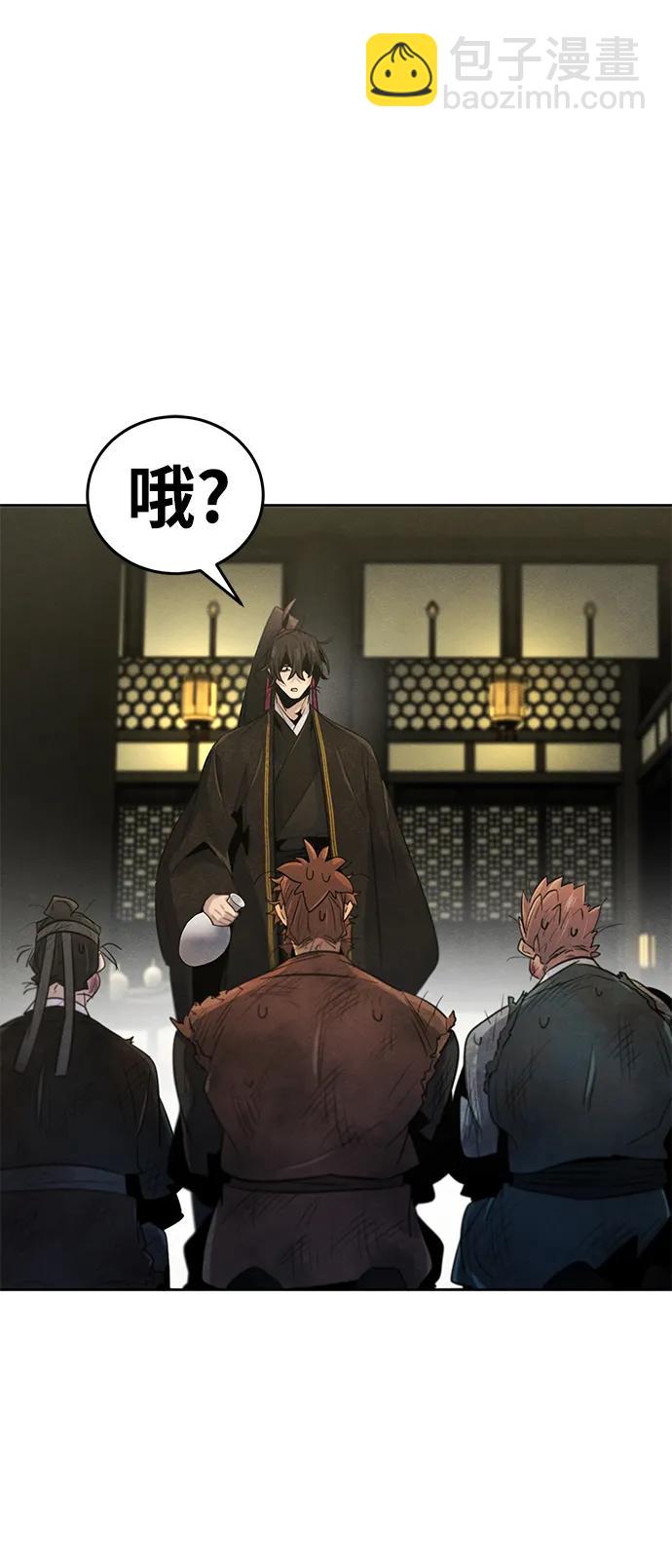 🍕狂魔重生 第92话 第15页