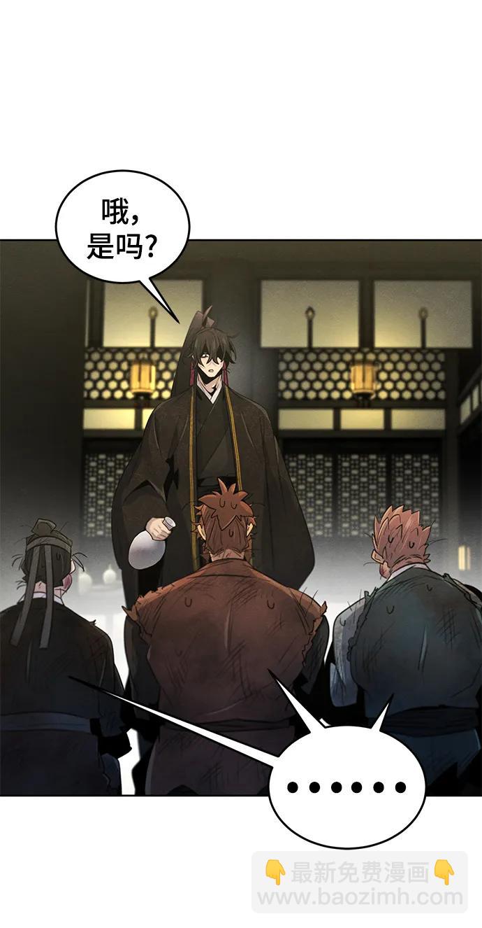 🍕狂魔重生 第92话 第17页