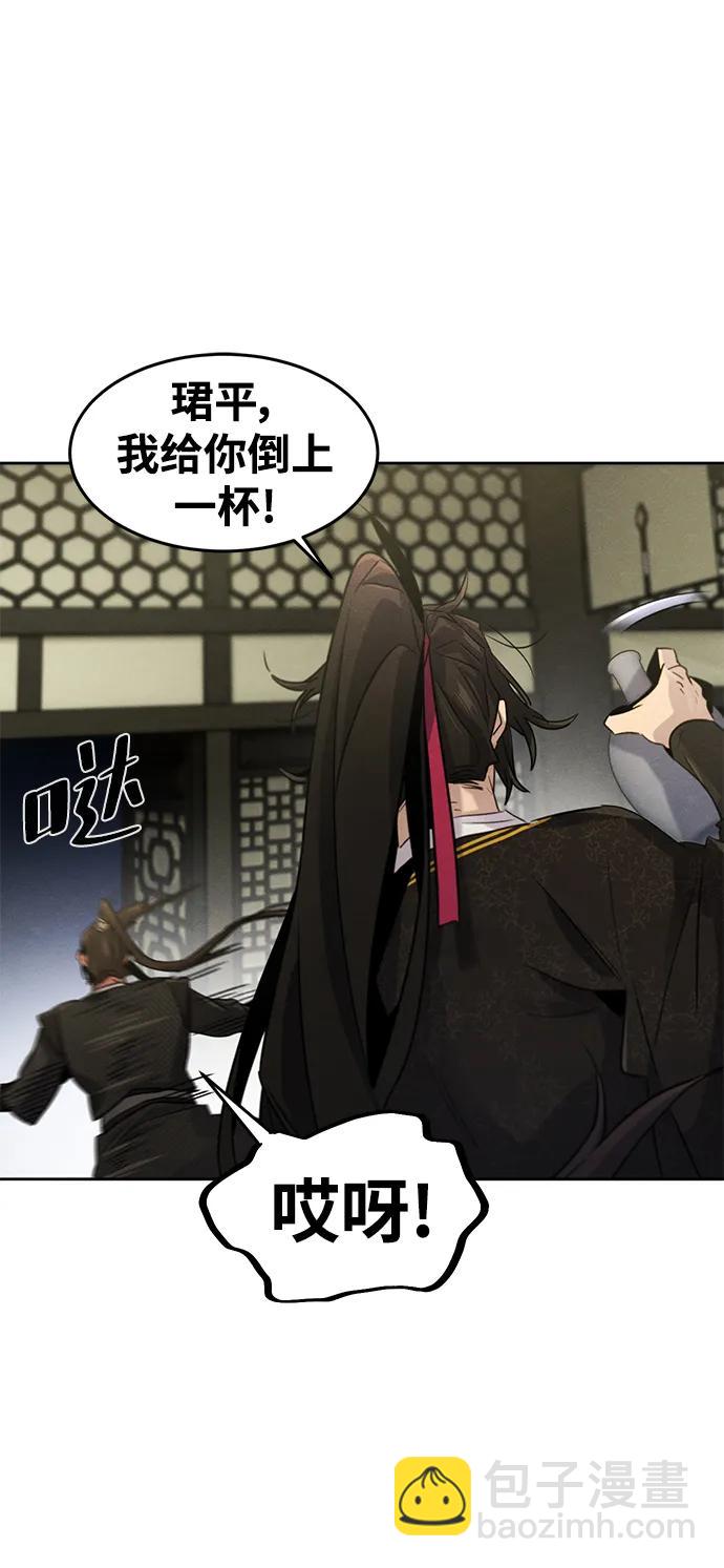 🍕狂魔重生 第92话 第19页