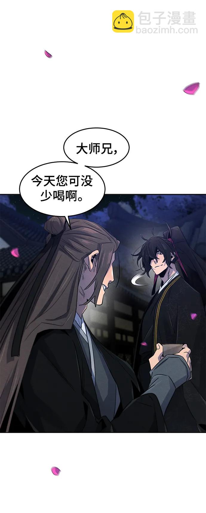 🍕狂魔重生 第92话 第23页
