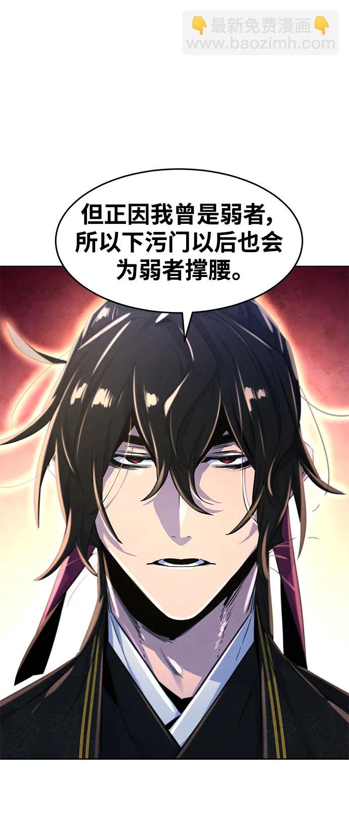 🍕狂魔重生 第92话 第31页