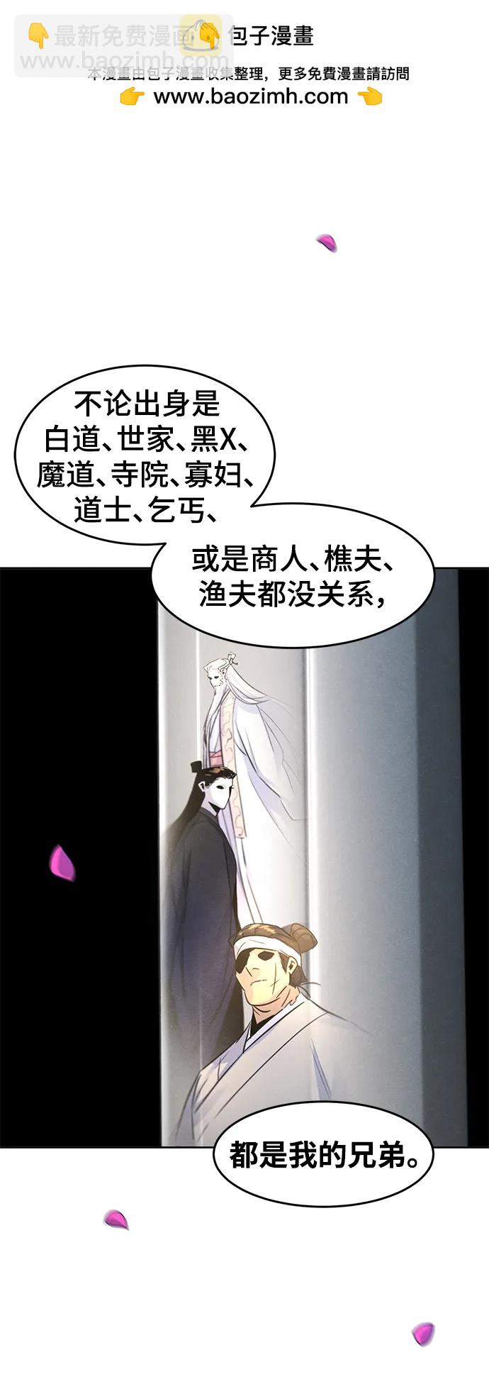 🍕狂魔重生 第92话 第33页