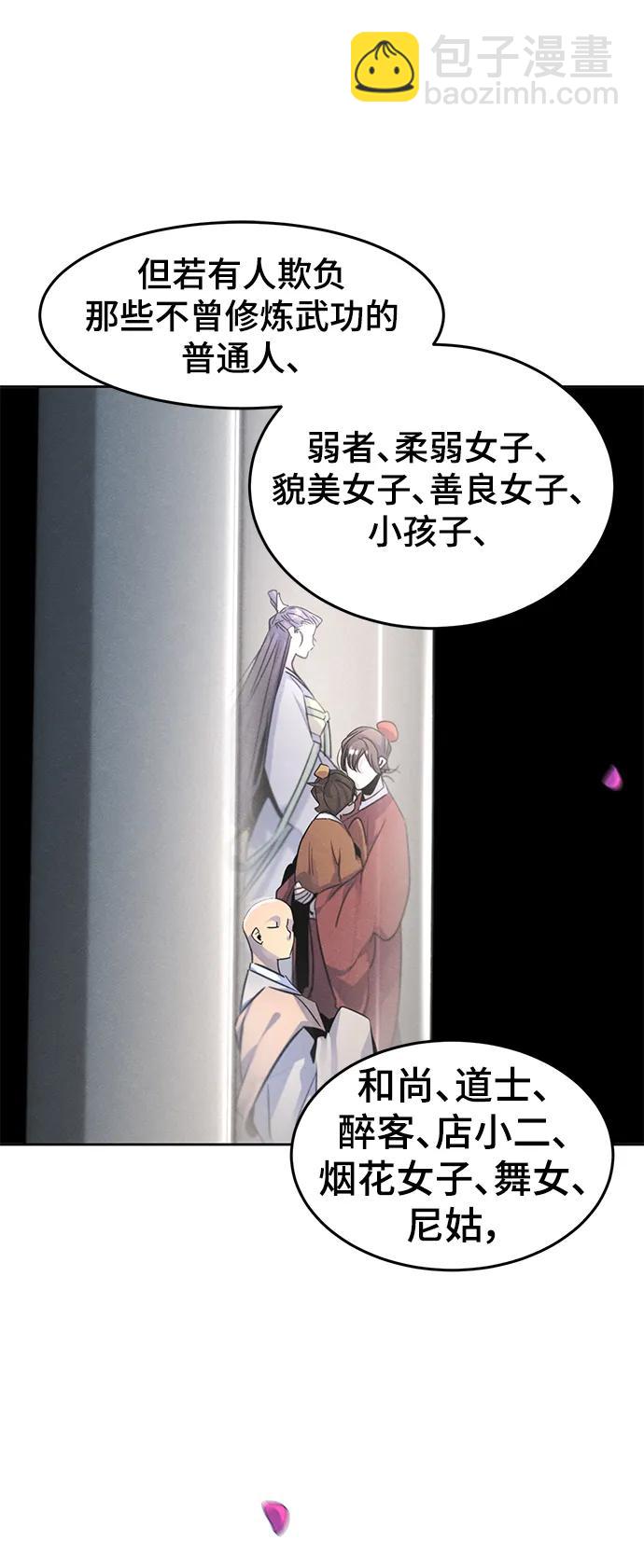 🍕狂魔重生 第92话 第34页