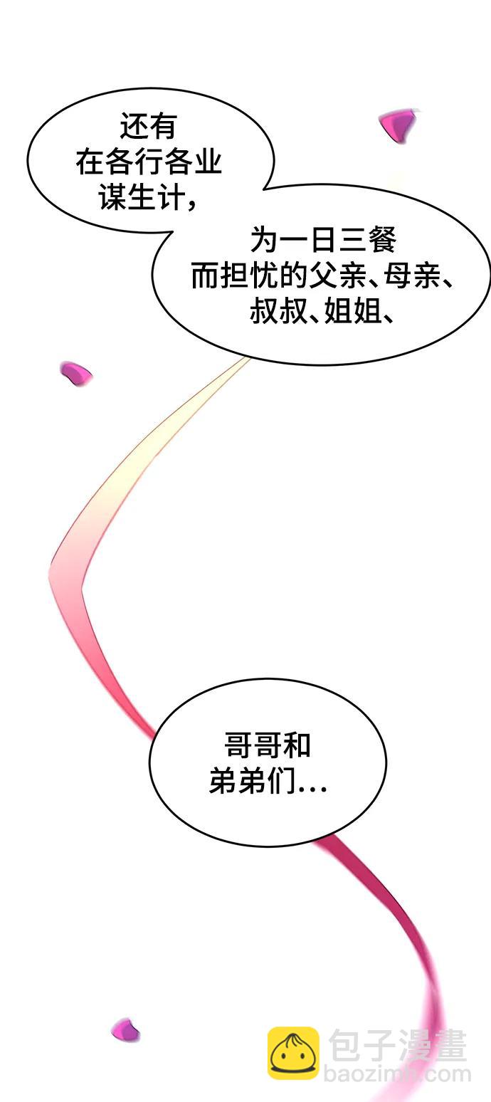 🍕狂魔重生 第92话 第35页