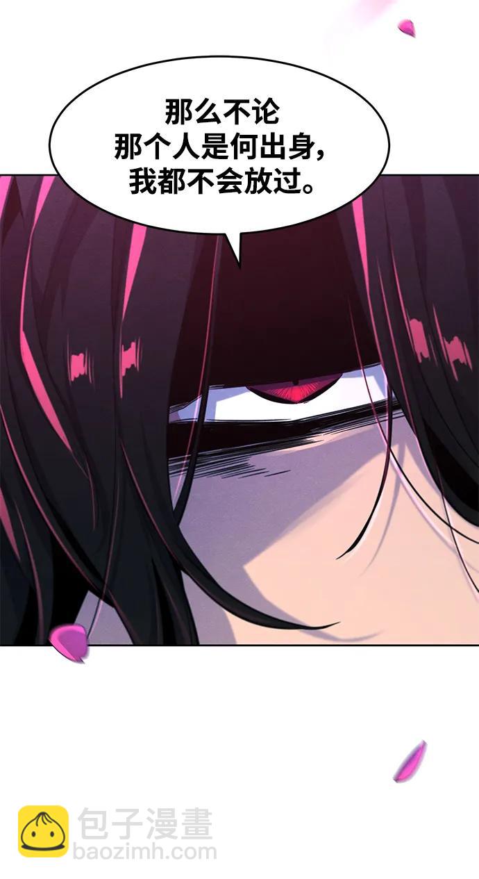 🍕狂魔重生 第92话 第36页