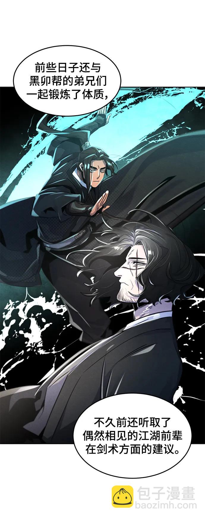 🍕狂魔重生 第92话 第39页