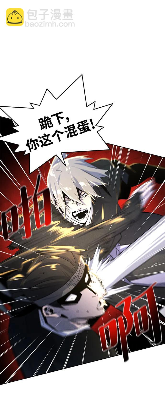 🍕狂魔重生 第92话 第4页