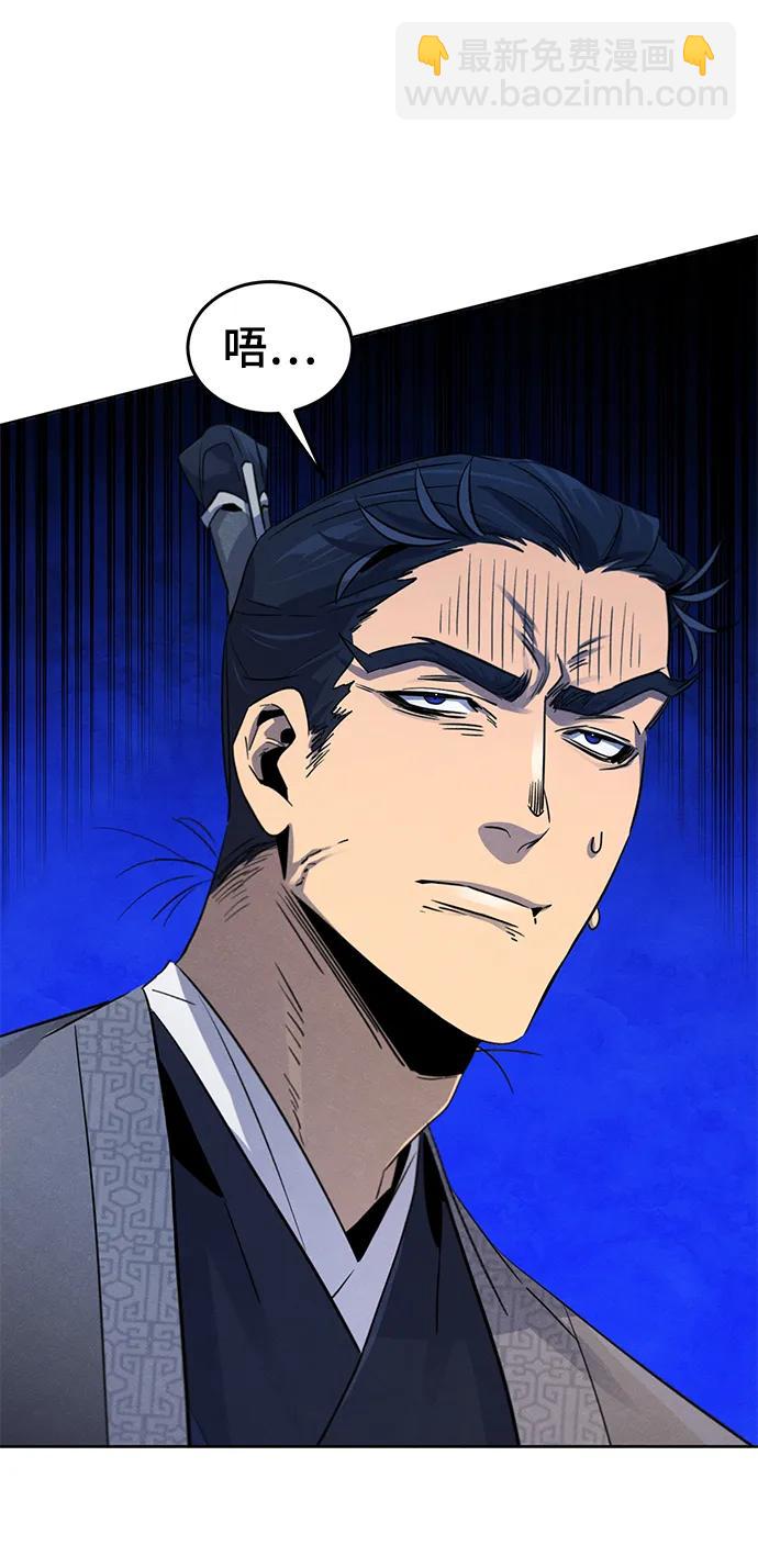 🍕狂魔重生 第92话 第7页