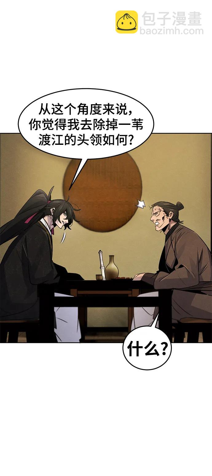 🍕狂魔重生 第94话 第10页