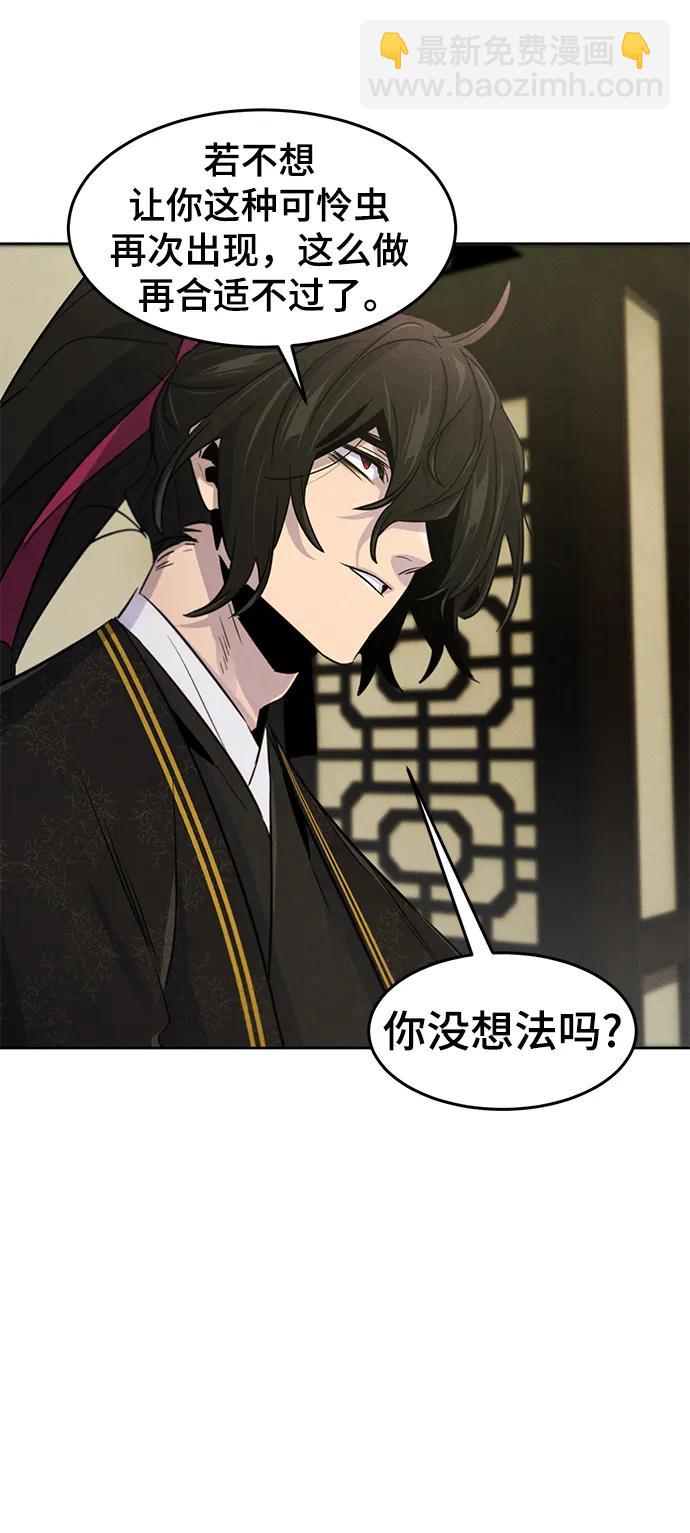 🍕狂魔重生 第94话 第11页