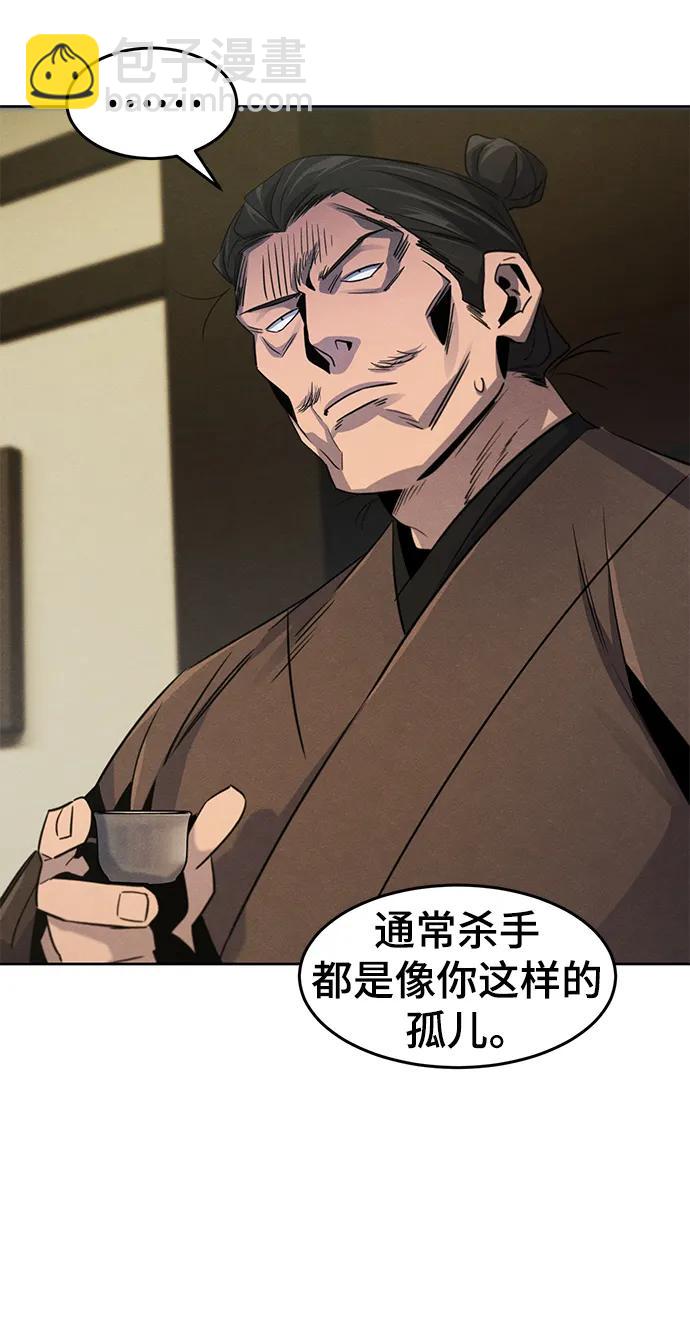 🍕狂魔重生 第94话 第12页