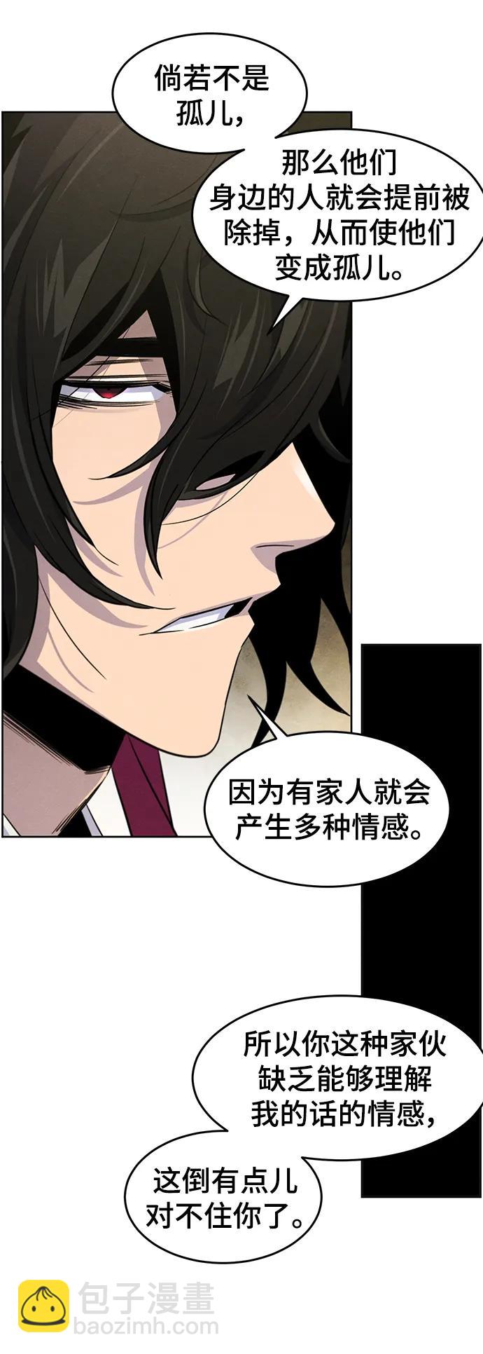 🍕狂魔重生 第94话 第13页