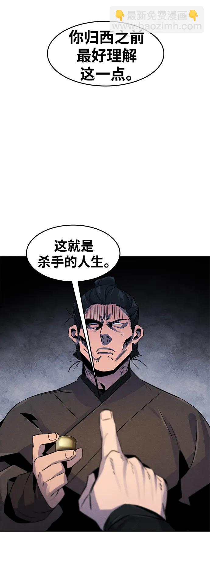 🍕狂魔重生 第94话 第15页