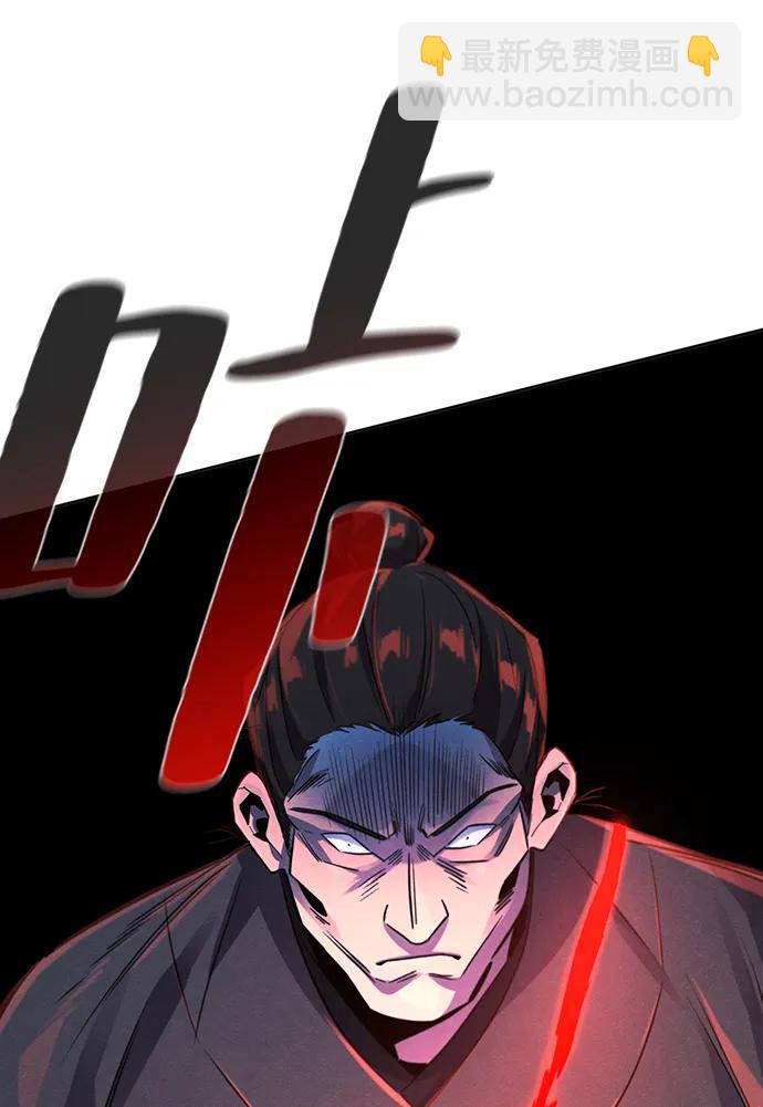 🍕狂魔重生 第94话 第22页