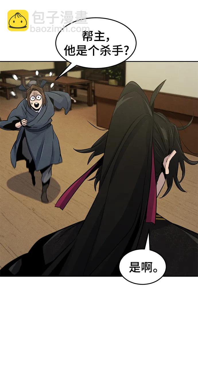 🍕狂魔重生 第94话 第28页
