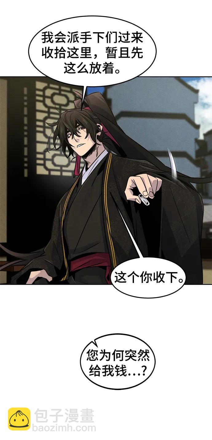 🍕狂魔重生 第94话 第30页