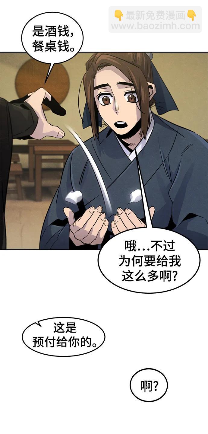 🍕狂魔重生 第94话 第31页