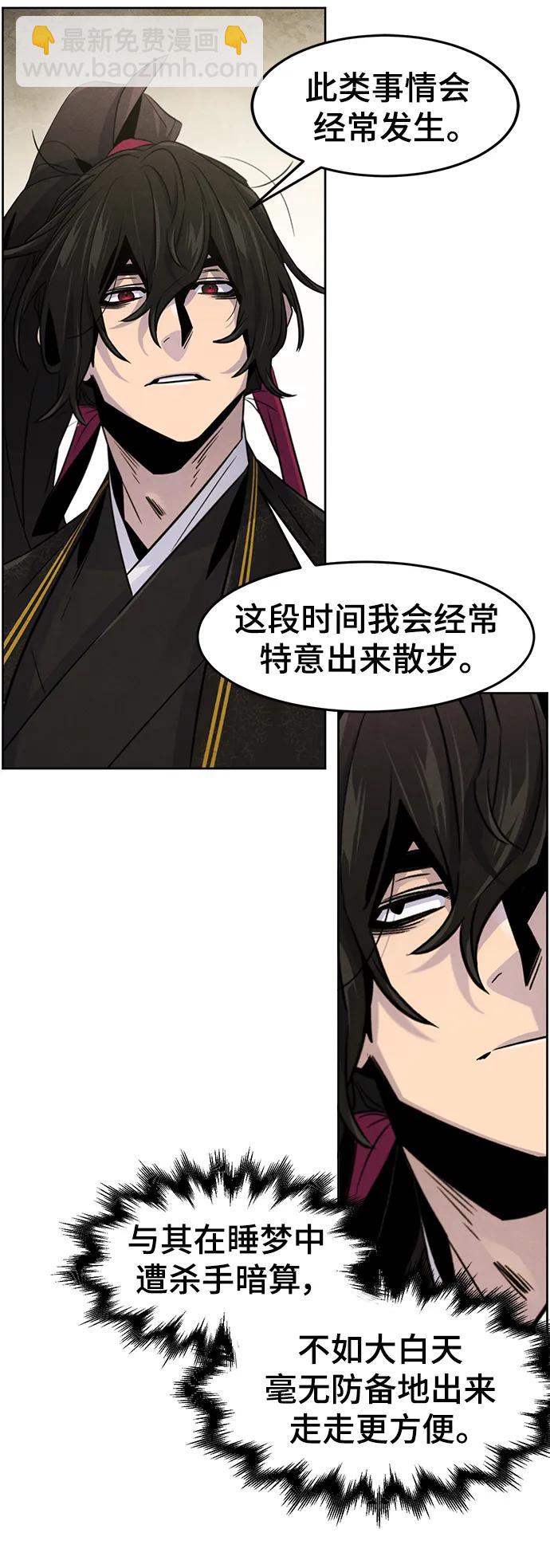 🍕狂魔重生 第94话 第32页