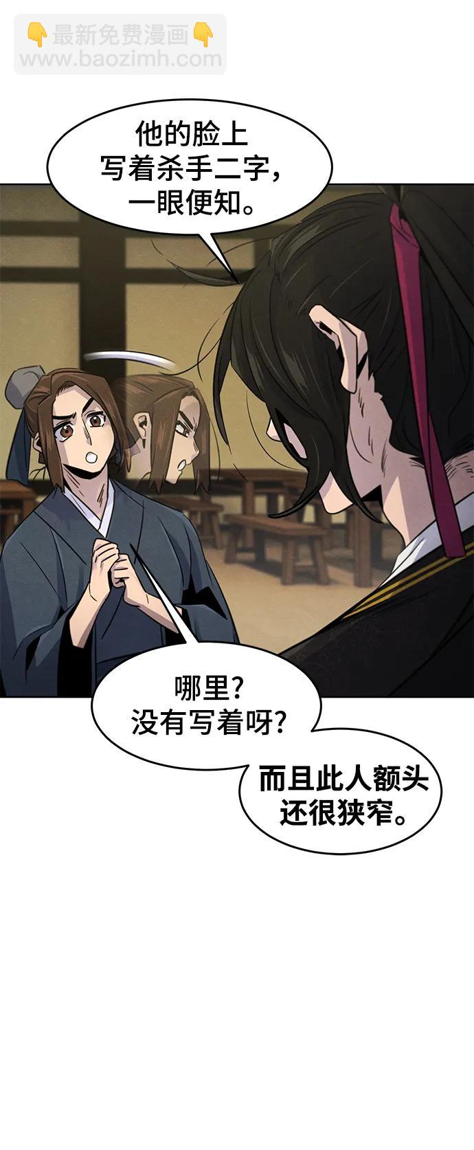 🍕狂魔重生 第94话 第34页