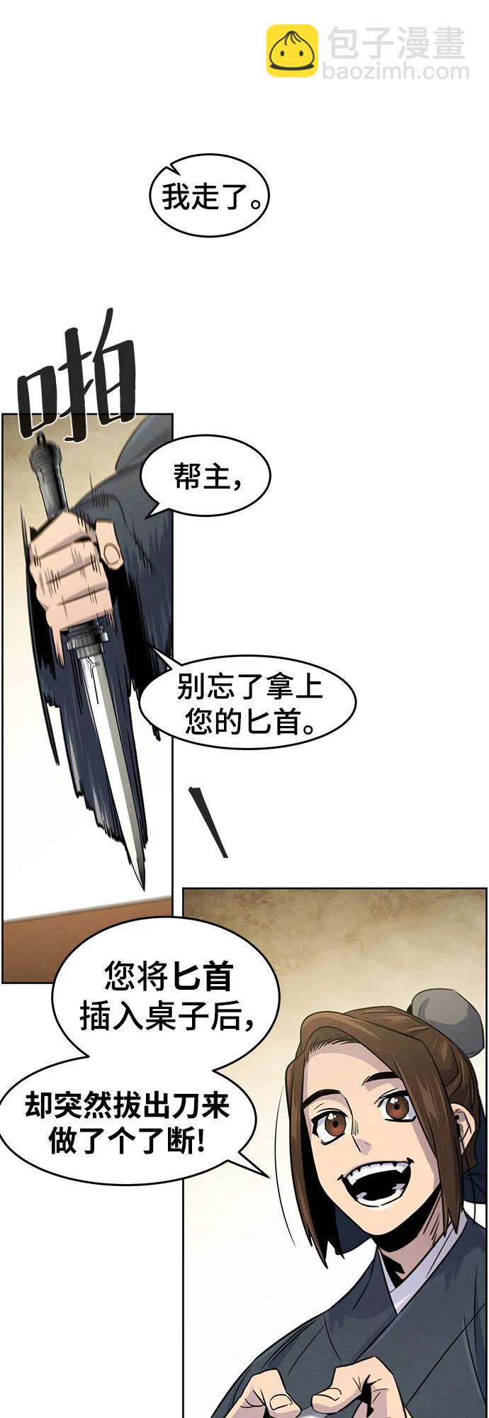 🍕狂魔重生 第94话 第36页