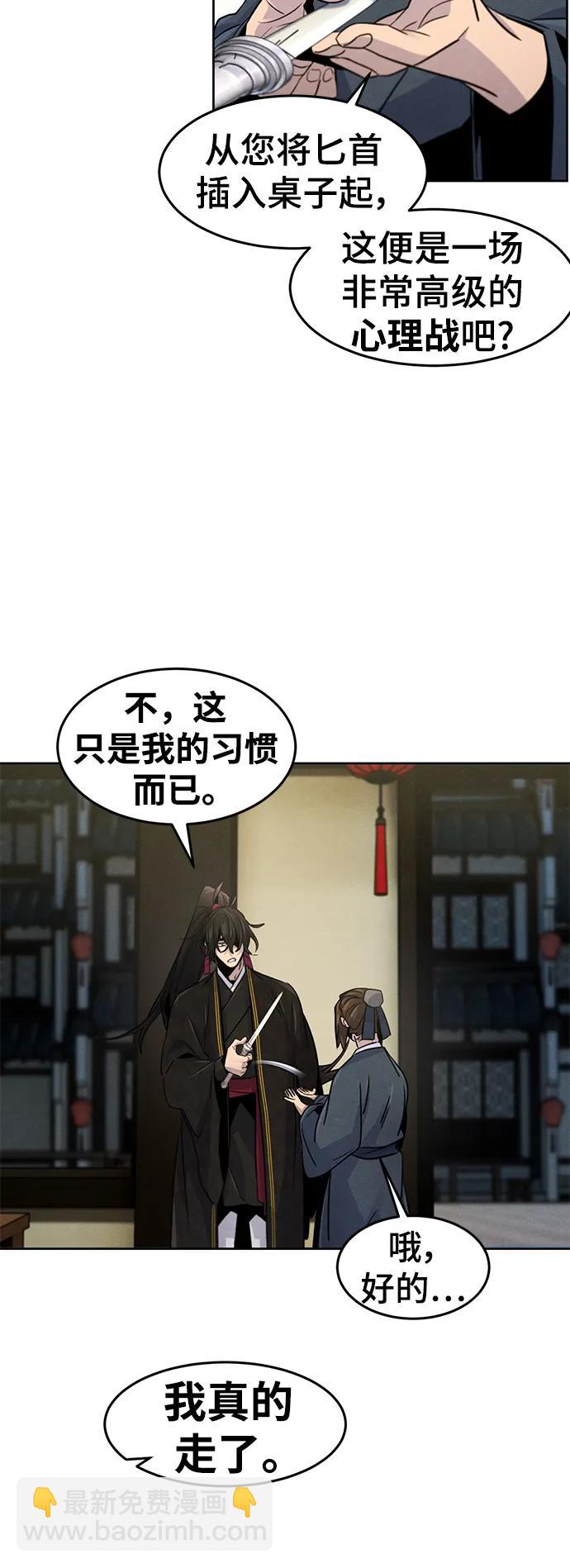 🍕狂魔重生 第94话 第37页