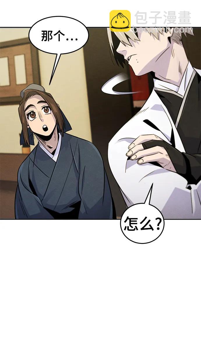 🍕狂魔重生 第94话 第41页