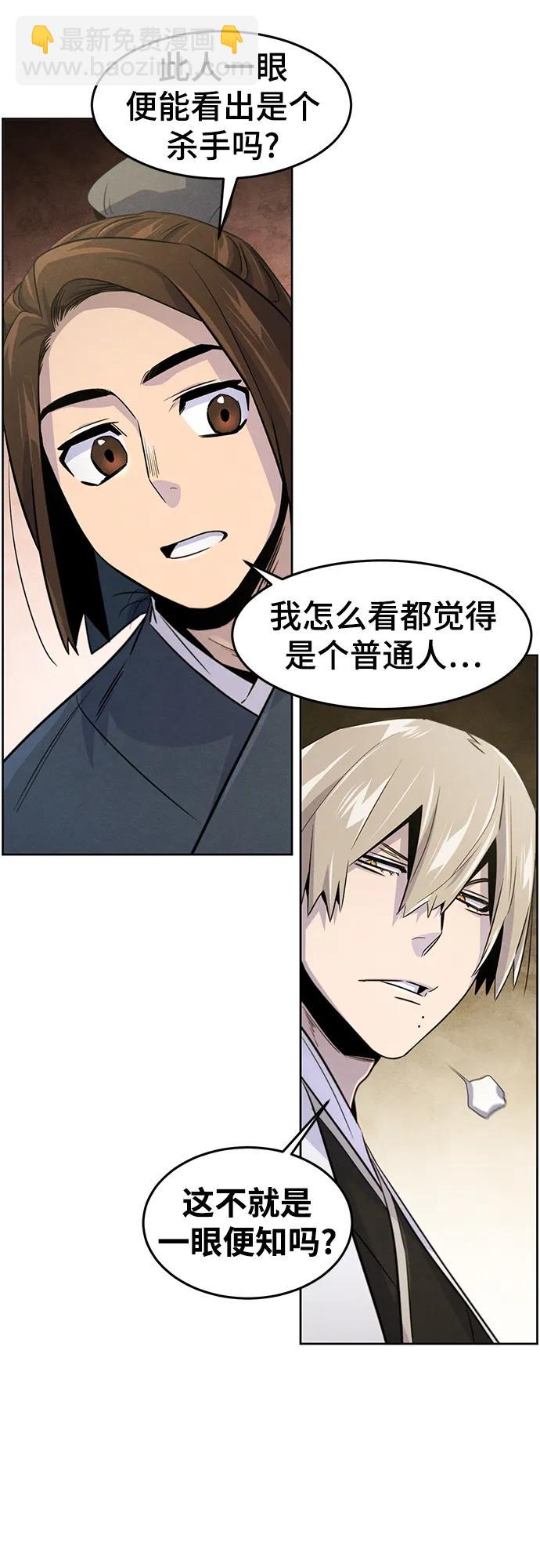 🍕狂魔重生 第94话 第42页