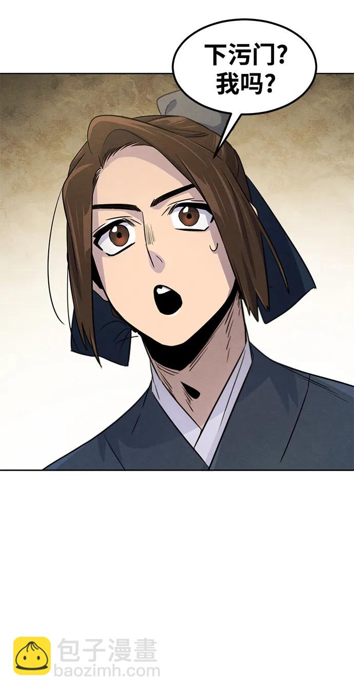 🍕狂魔重生 第94话 第45页