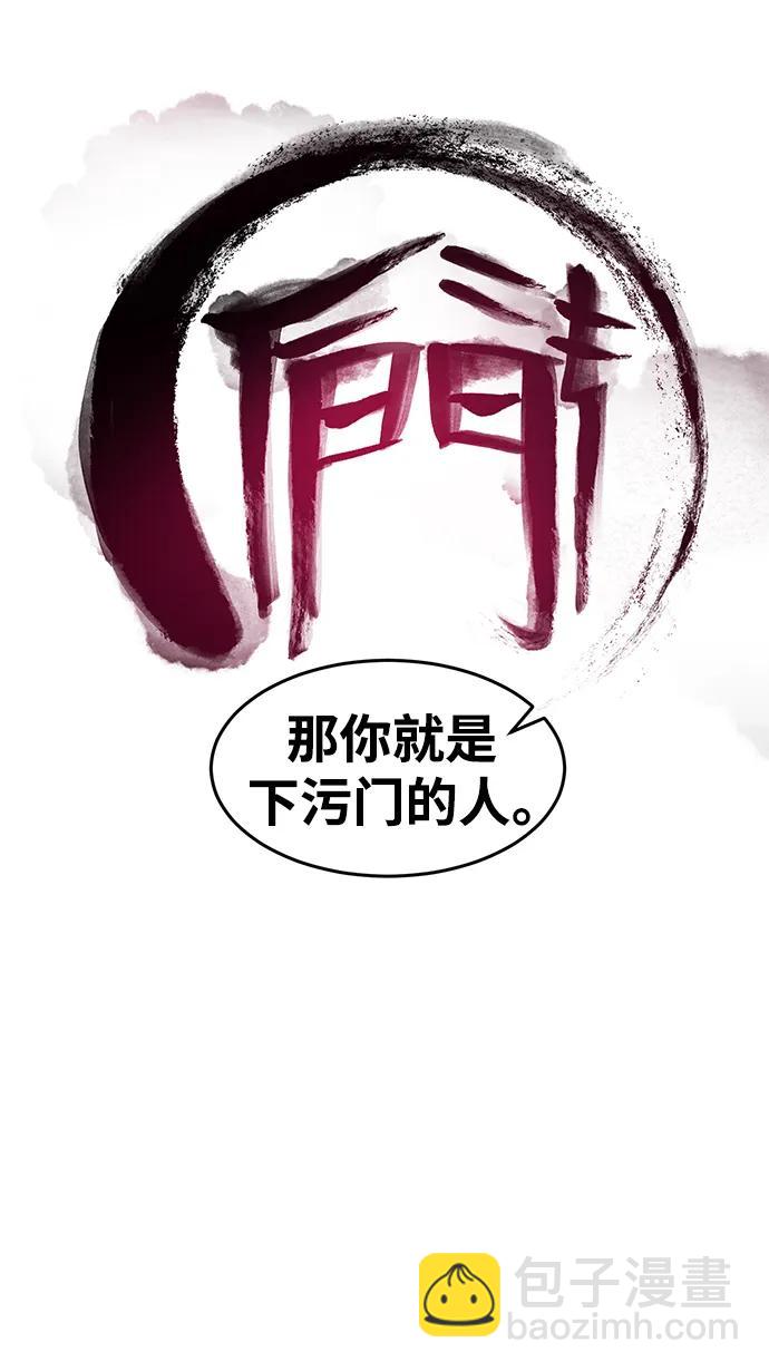 🍕狂魔重生 第94话 第47页