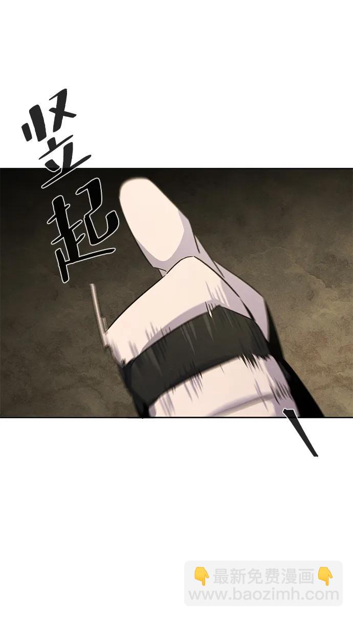 🍕狂魔重生 第94话 第49页