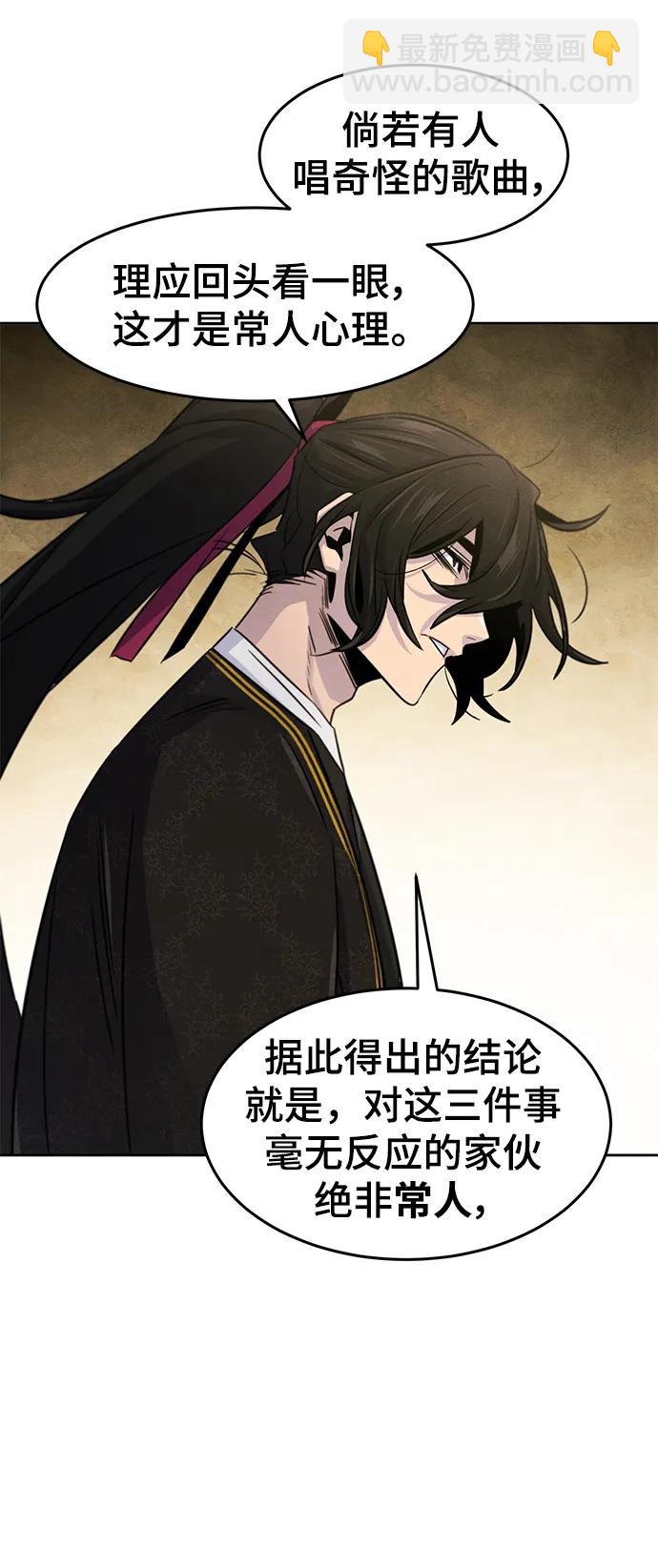 🍕狂魔重生 第94话 第5页
