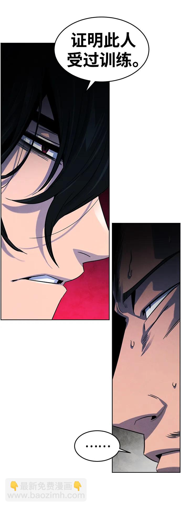 🍕狂魔重生 第94话 第6页