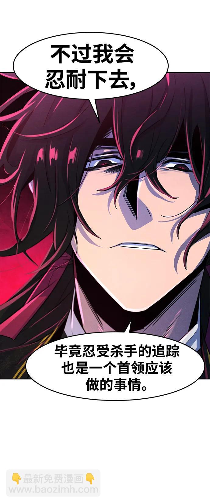 🍕狂魔重生 第94话 第8页