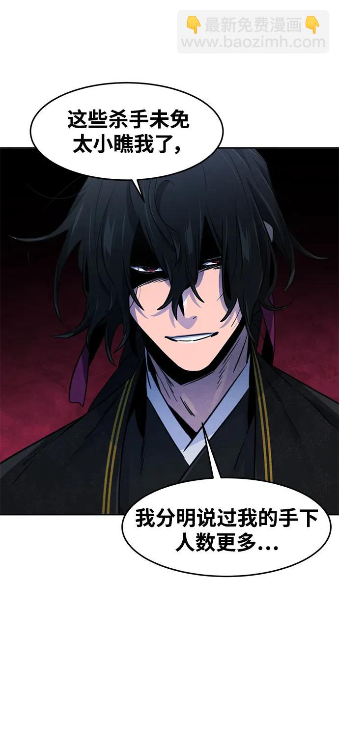 🍕狂魔重生 第96话 第12页
