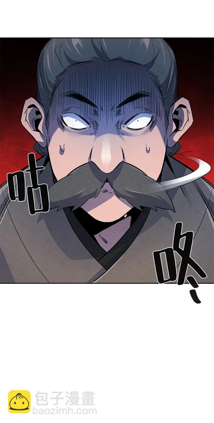 🍕狂魔重生 第96话 第13页