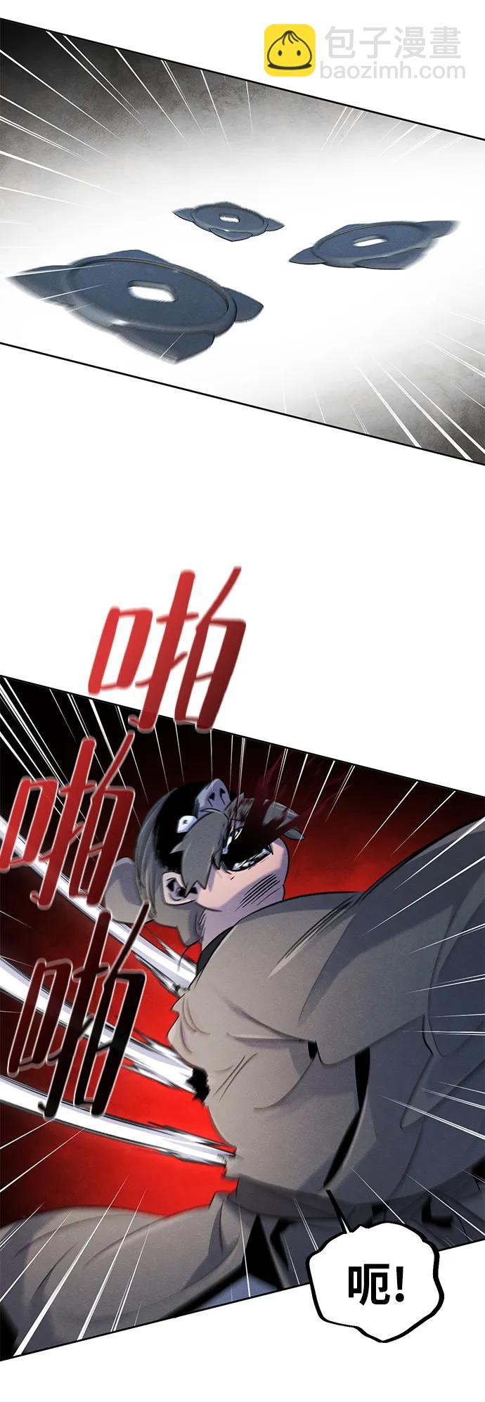 🍕狂魔重生 第96话 第17页