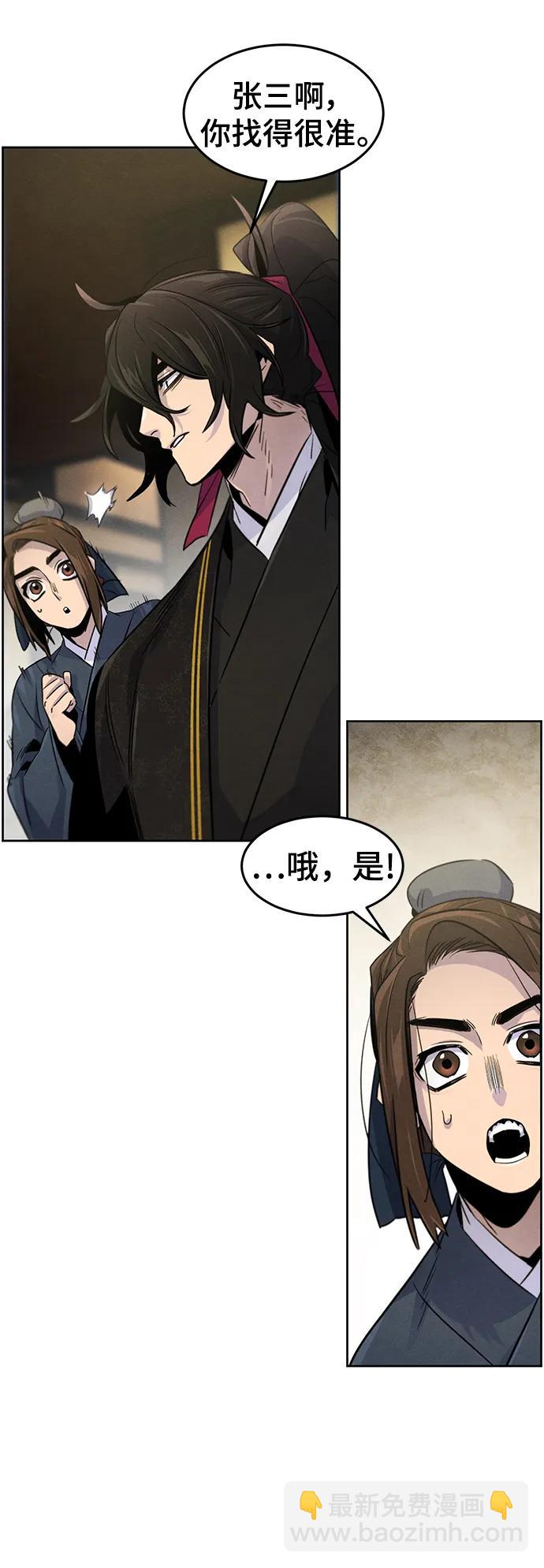 🍕狂魔重生 第96话 第20页