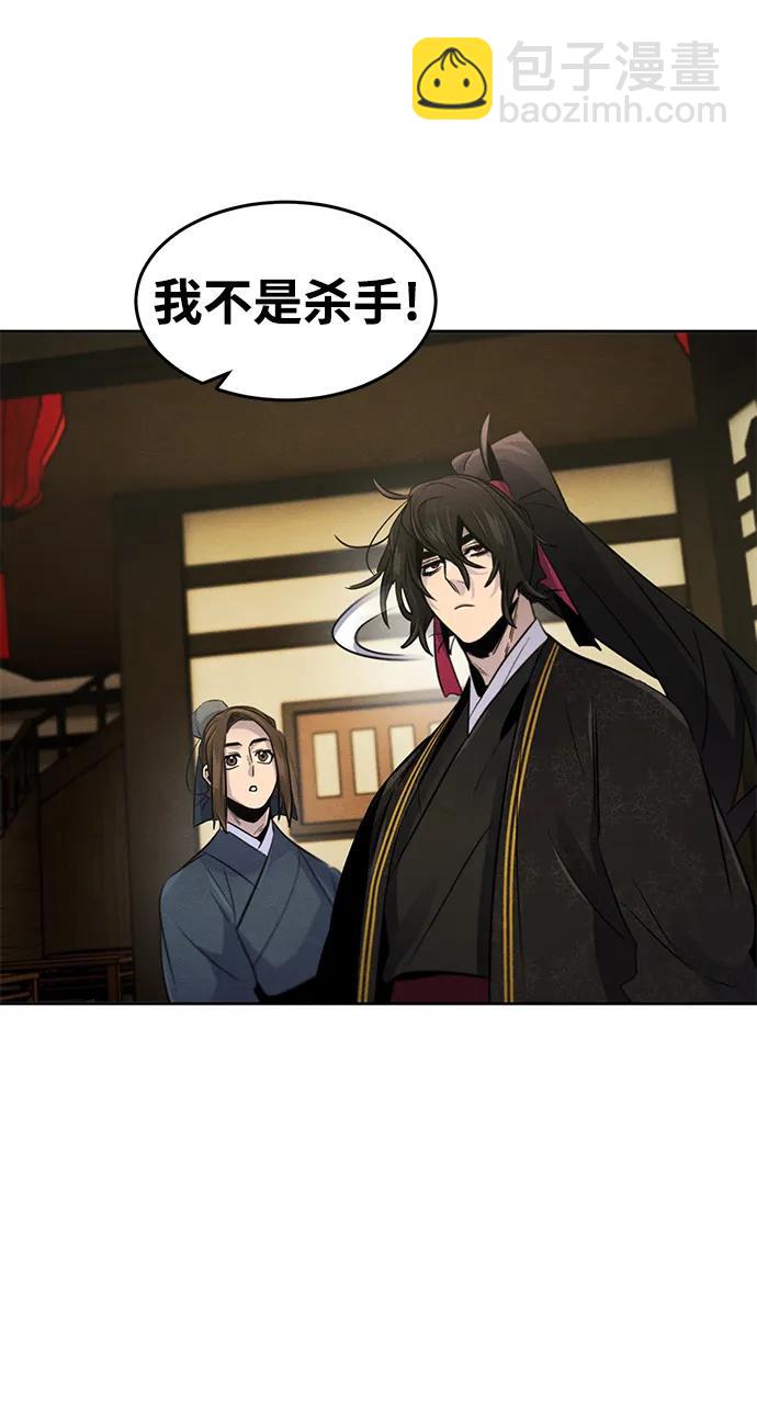 🍕狂魔重生 第96话 第21页
