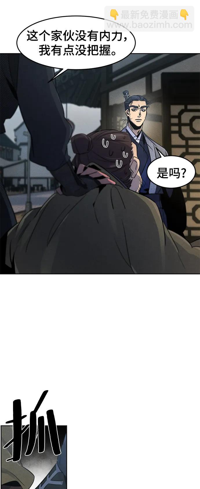 🍕狂魔重生 第96话 第23页