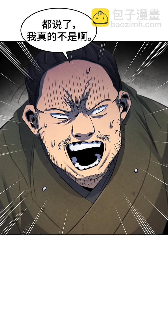 🍕狂魔重生 第96话 第27页