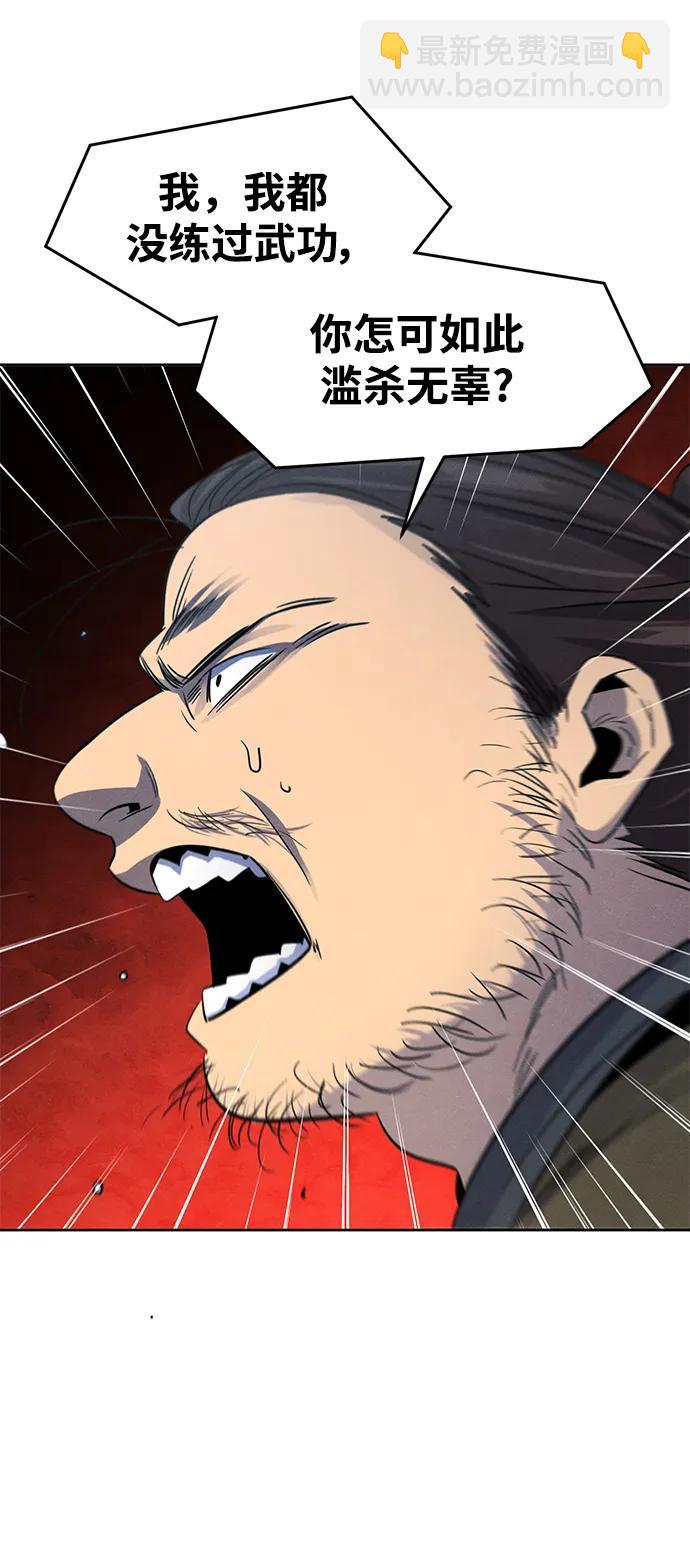 🍕狂魔重生 第96话 第30页