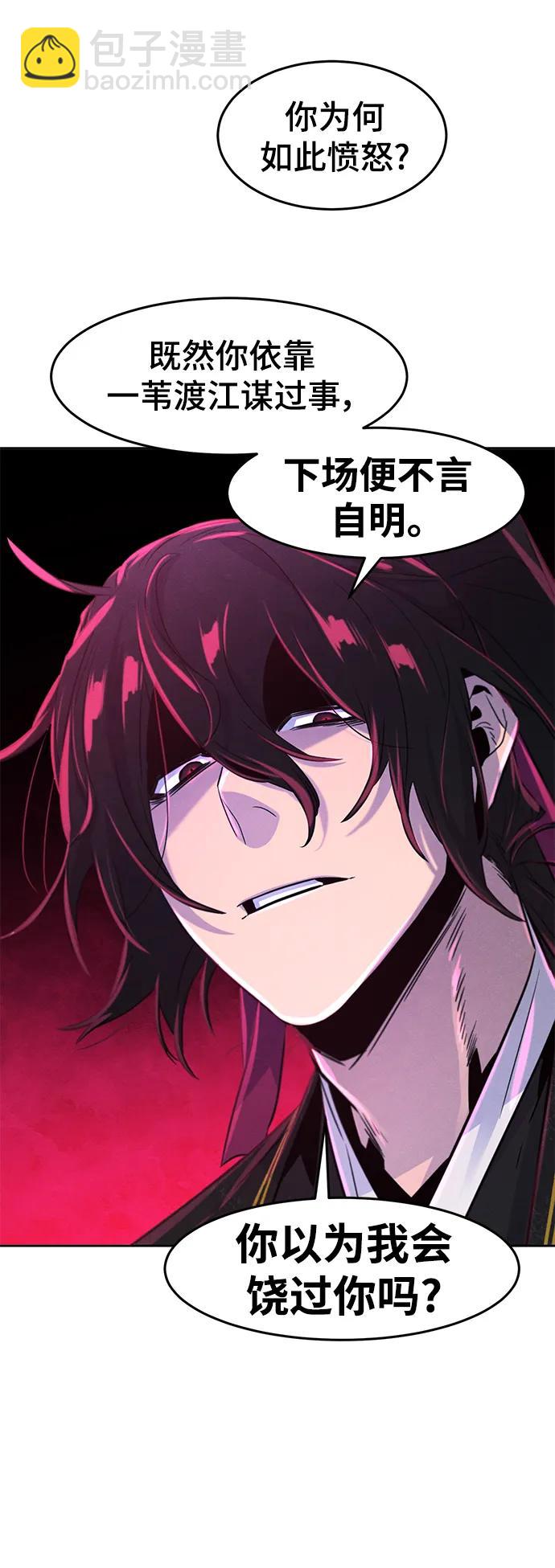🍕狂魔重生 第96话 第31页