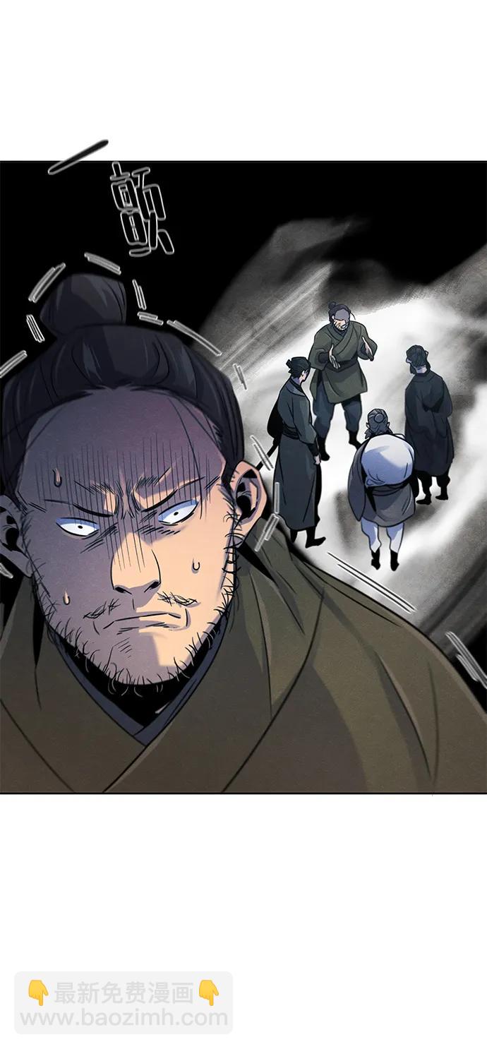 🍕狂魔重生 第96话 第32页