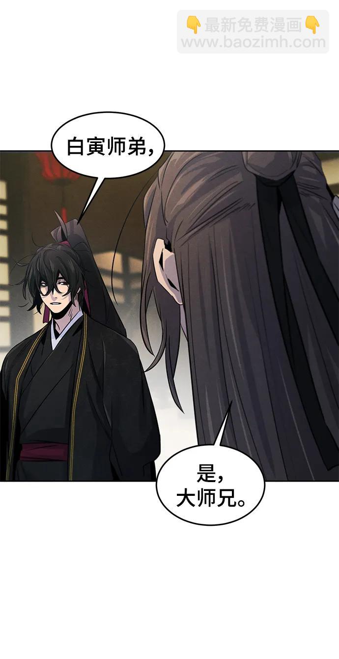 🍕狂魔重生 第96话 第39页
