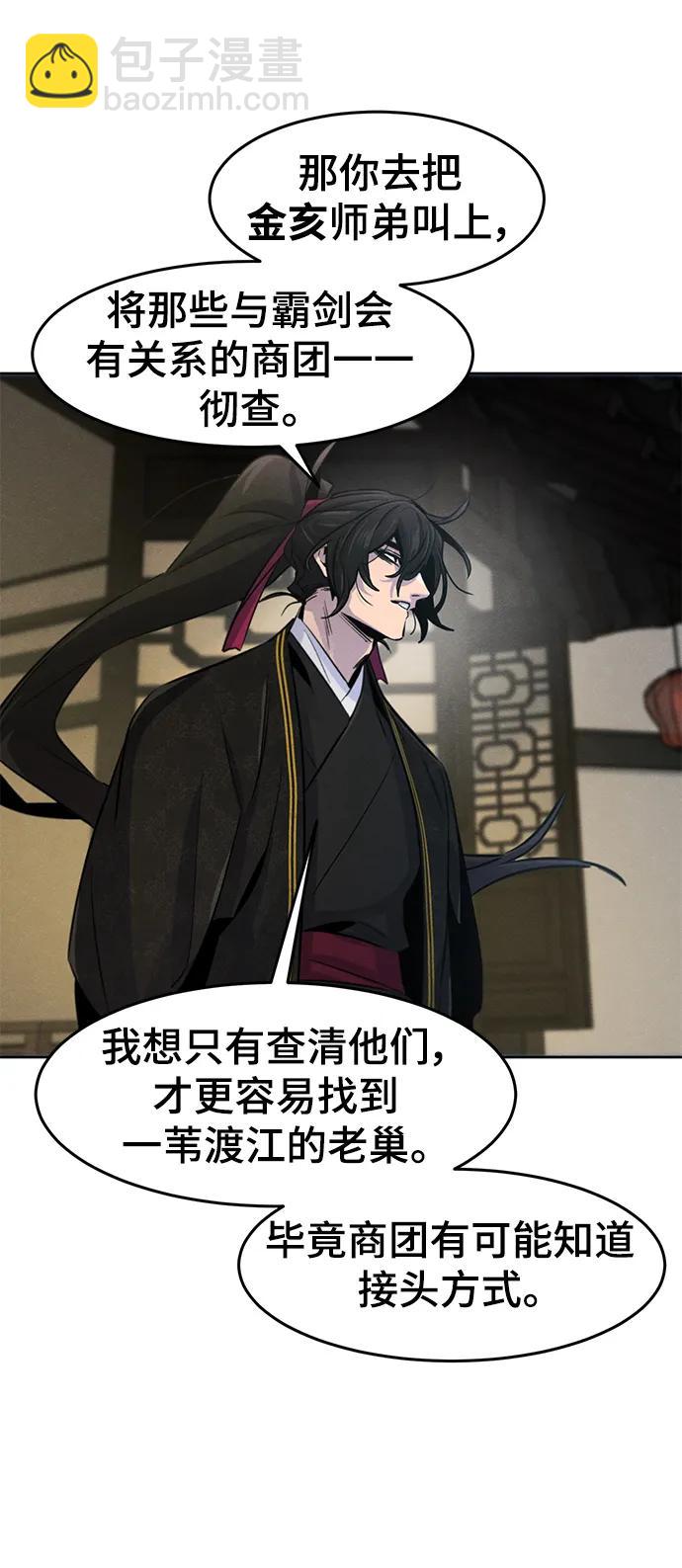 🍕狂魔重生 第96话 第41页