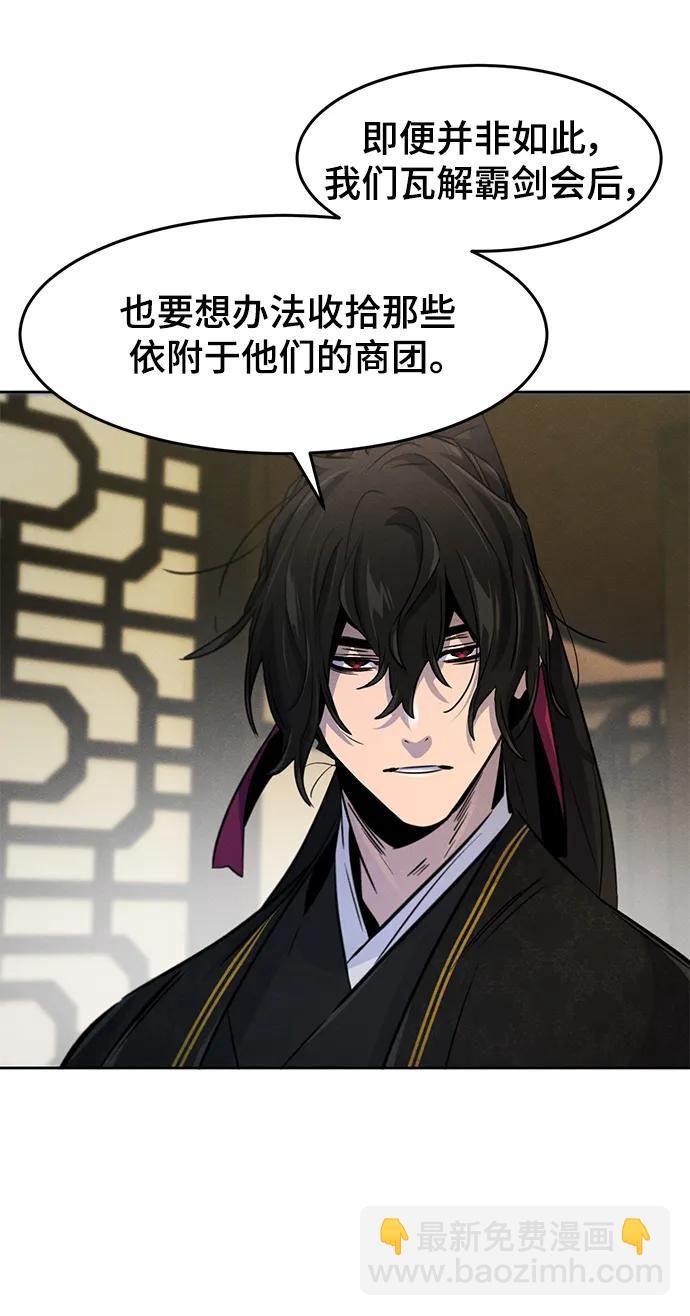 🍕狂魔重生 第96话 第42页