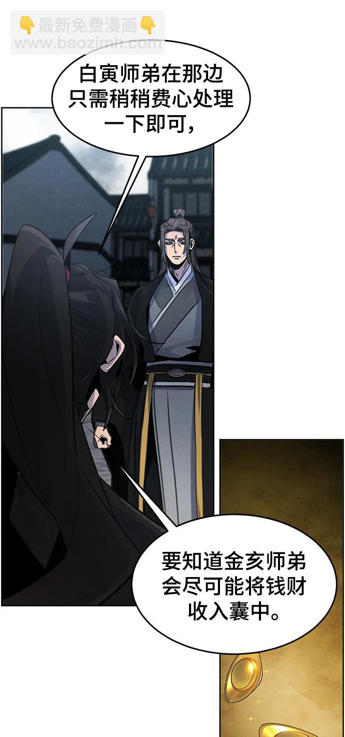 🍕狂魔重生 第96话 第44页